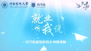 就业听我说-考研调剂